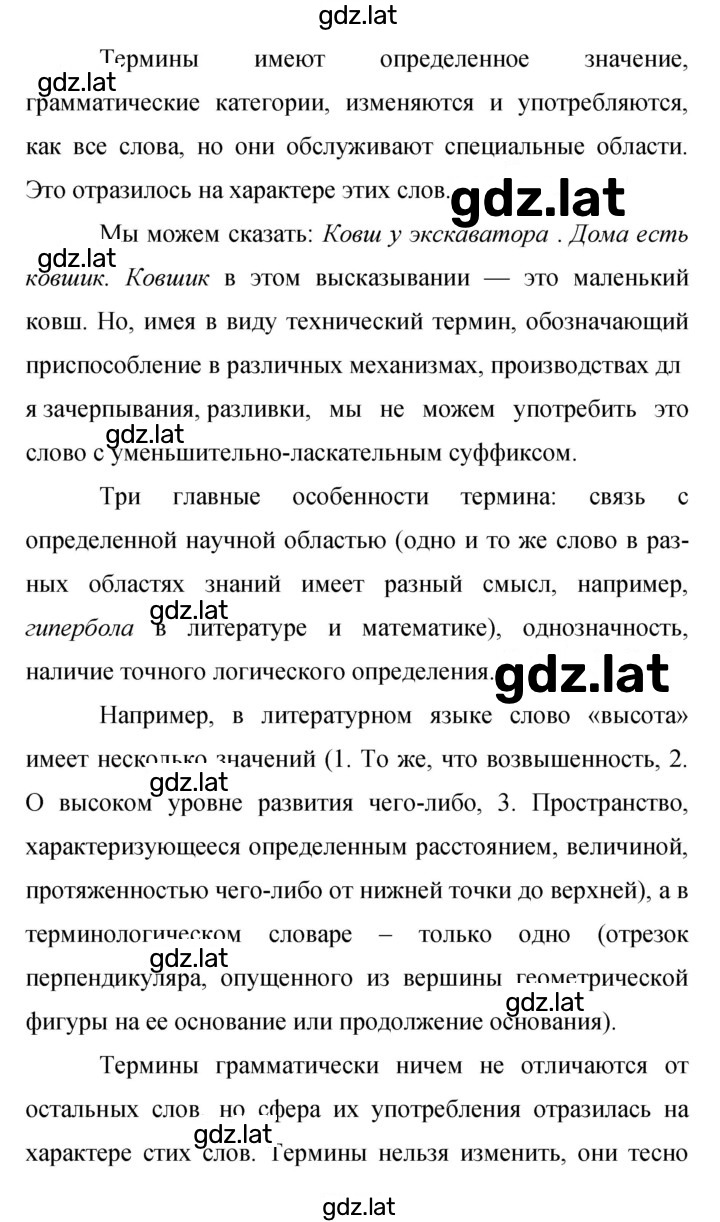 Решение задания № 243 — страница 2