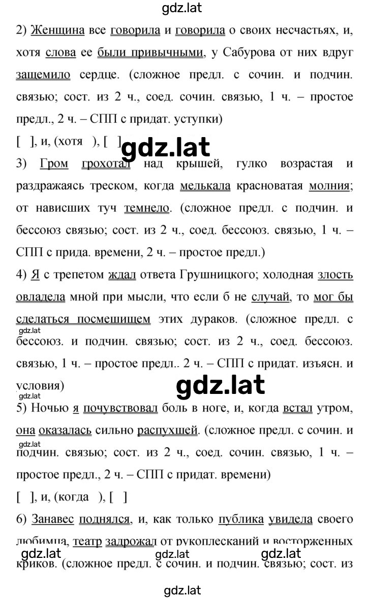 Решение задания № 245 — страница 2
