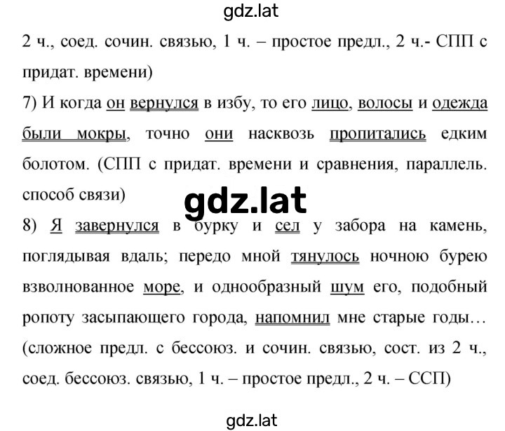 Решение задания № 245 — страница 3
