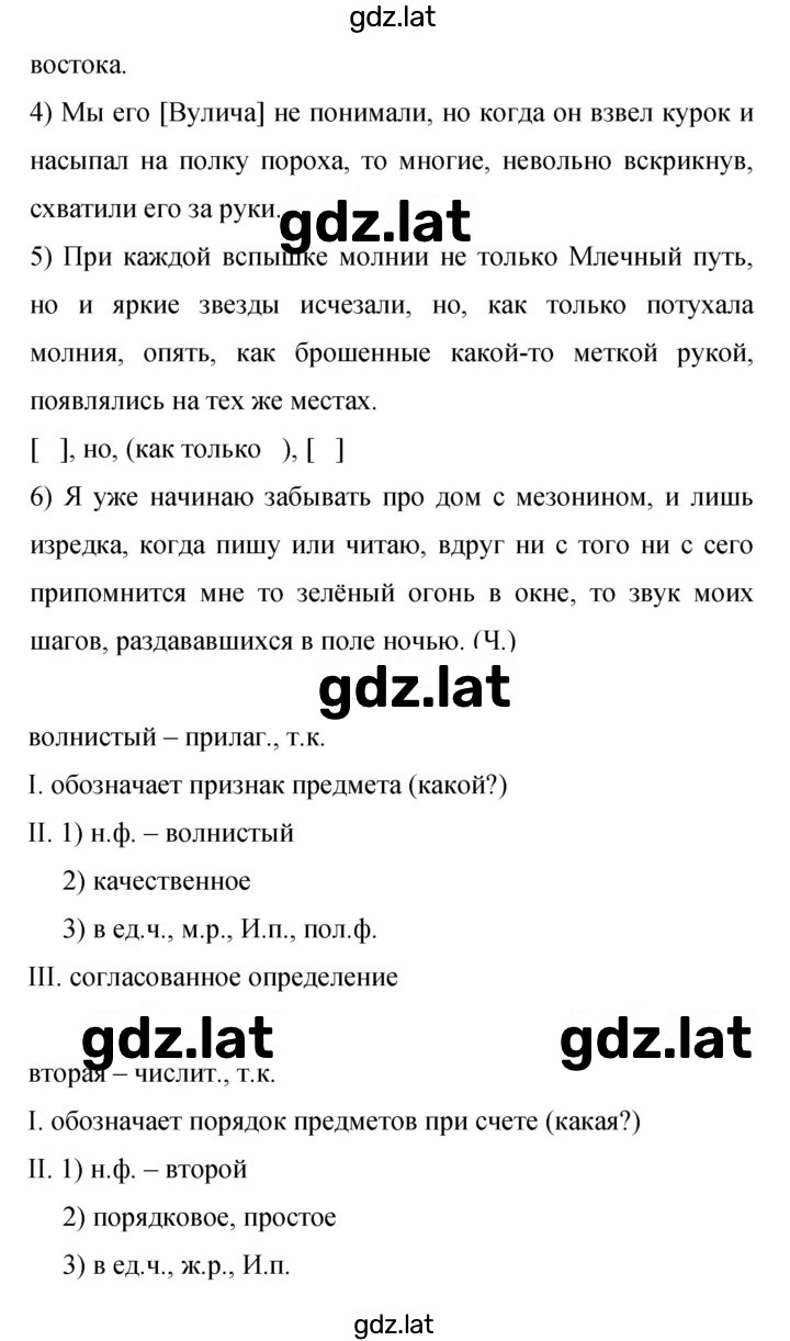 Решение задания № 248 — страница 2