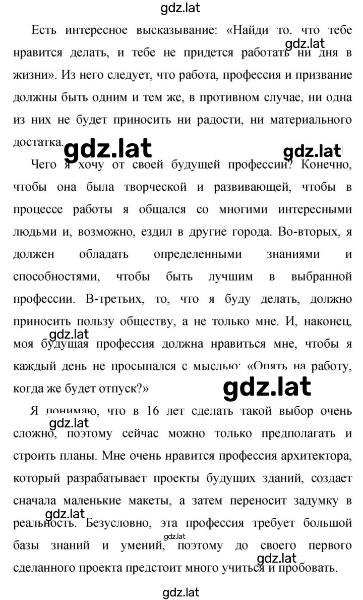 Решение задания № 254 — страница 2