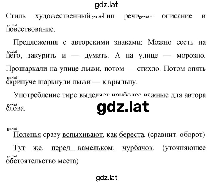 Решение задания № 259 — страница 2