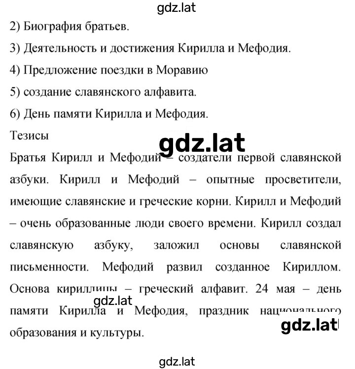 Решение задания № 264 — страница 2
