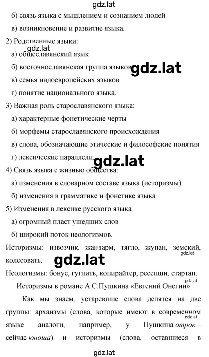 Решение задания № 266 — страница 2