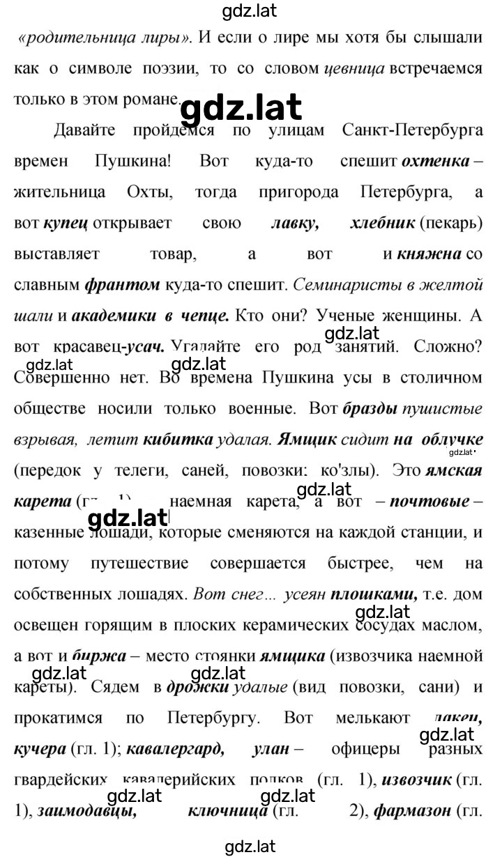 Решение задания № 266 — страница 5