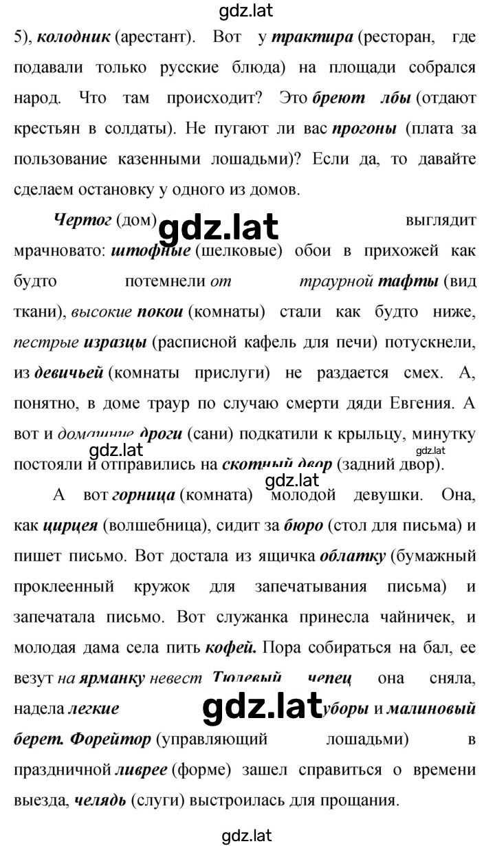 Решение задания № 266 — страница 6