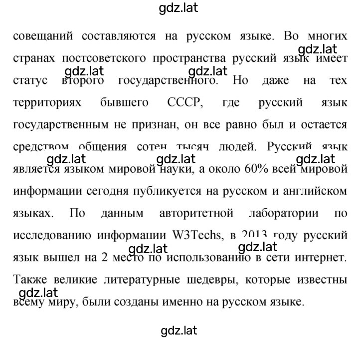 Решение задания № 275 — страница 2