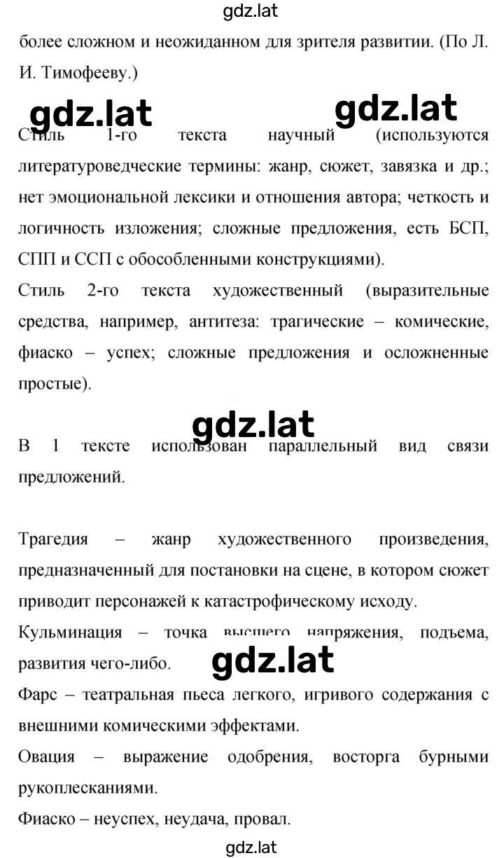 Решение задания № 279 — страница 2