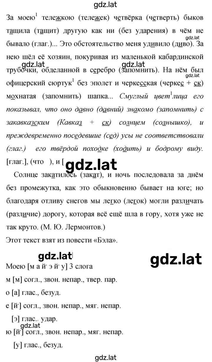 Решение задания № 287 — страница 2