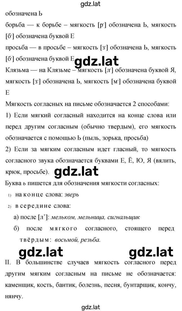 Решение задания № 290 — страница 2