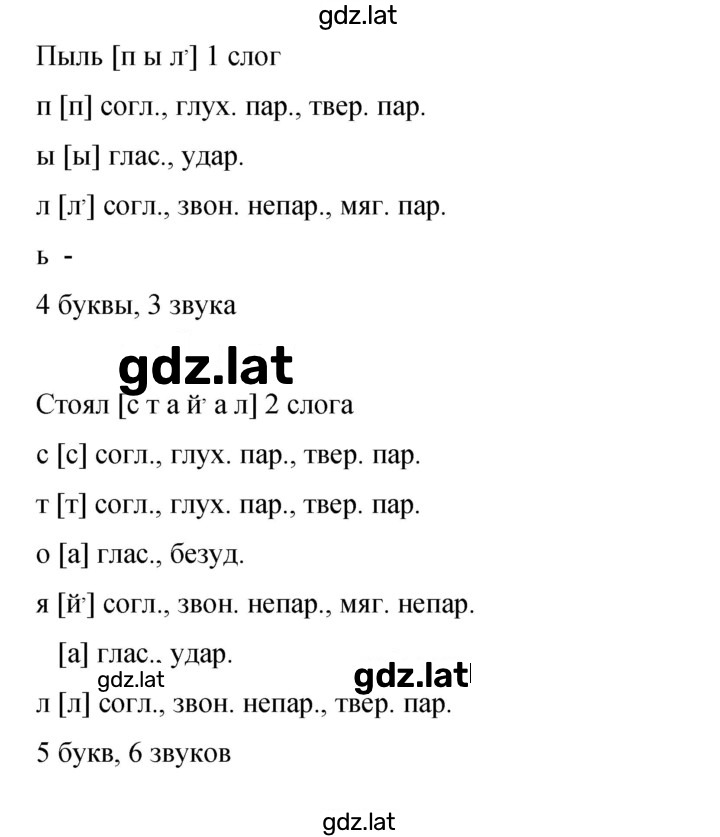Решение задания № 291 — страница 2