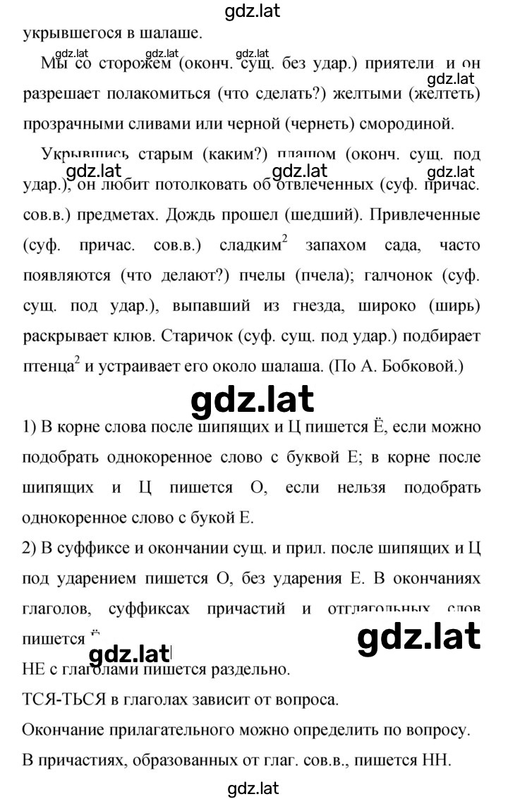 Решение задания № 295 — страница 2