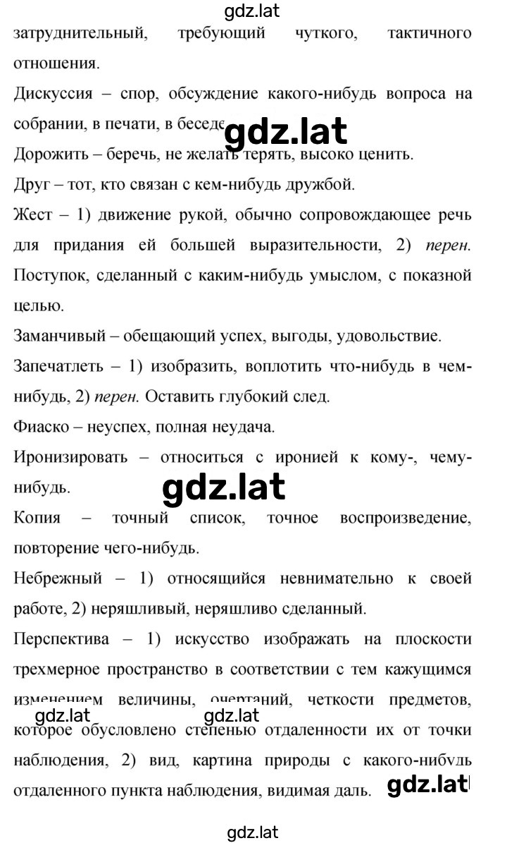 Решение задания № 301 — страница 2