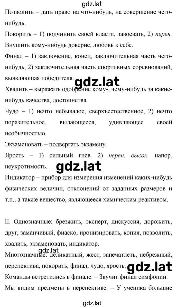 Решение задания № 301 — страница 3