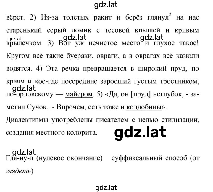 Решение задания № 307 — страница 2
