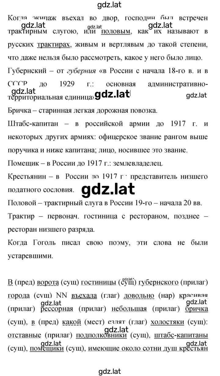 Решение задания № 310 — страница 2