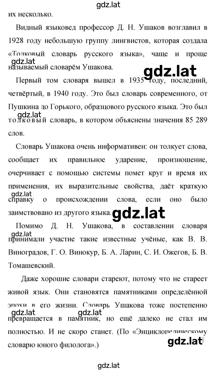 Решение задания № 314 — страница 2