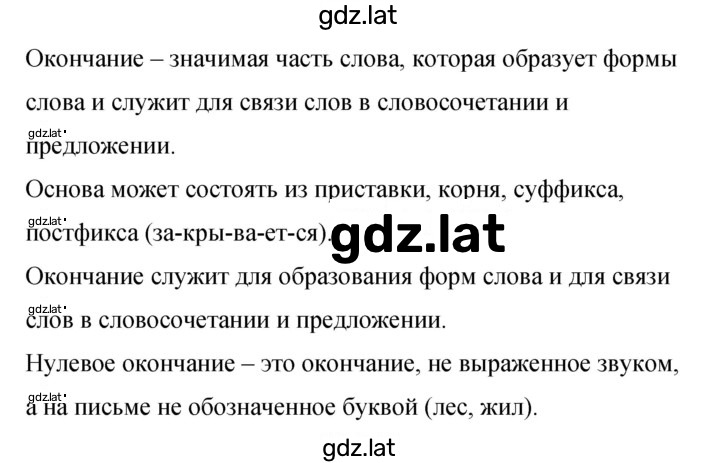 Решение задания № 316 — страница 2