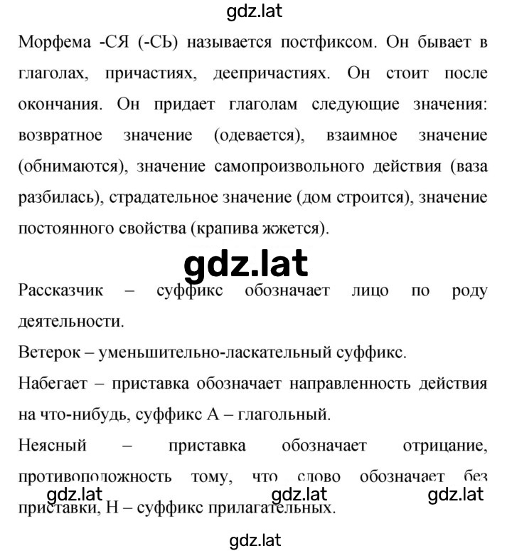 Решение задания № 317 — страница 2