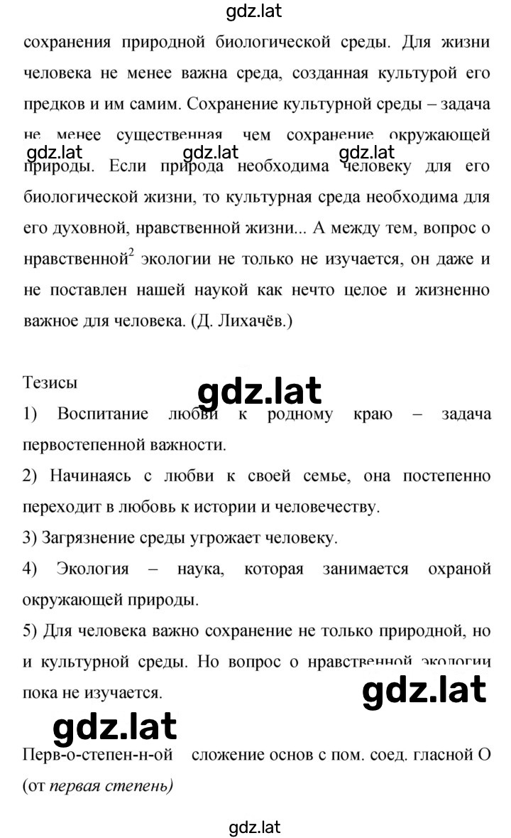 Решение задания № 325 — страница 2