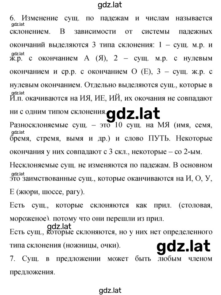 Решение задания № 328 — страница 2