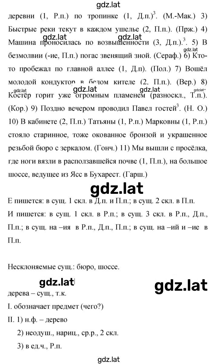 Решение задания № 329 — страница 2