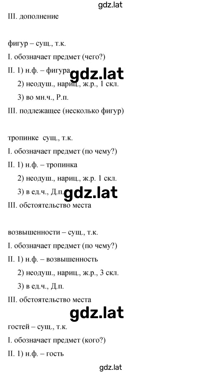 Решение задания № 329 — страница 3