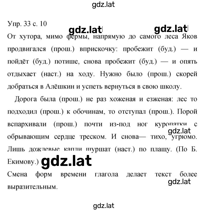 Решение задания № 33 — страница 1