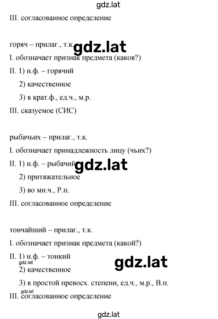 Решение задания № 337 — страница 2