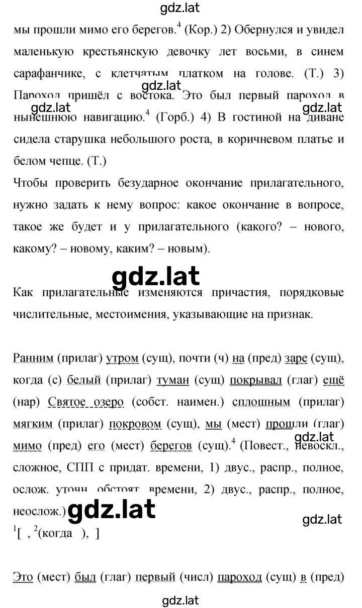 Решение задания № 338 — страница 2