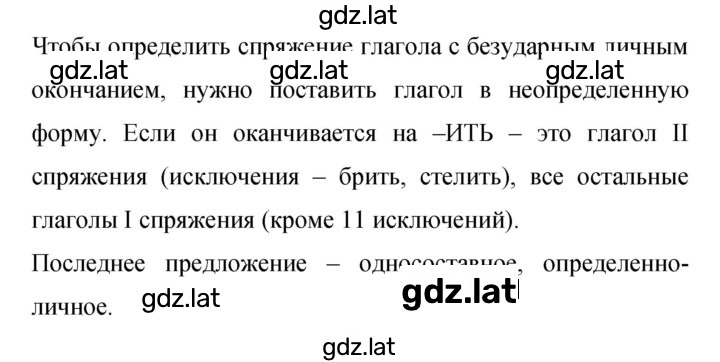 Решение задания № 34 — страница 2