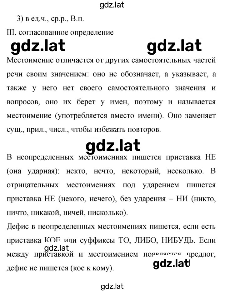 Решение задания № 344 — страница 8
