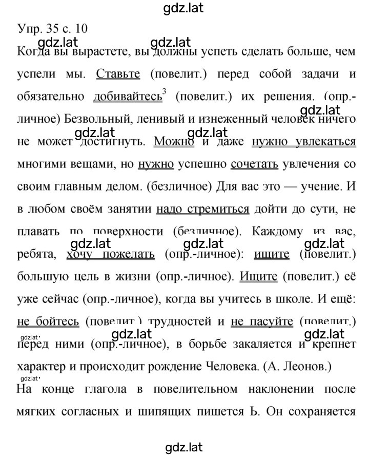 Решение задания № 35 — страница 1