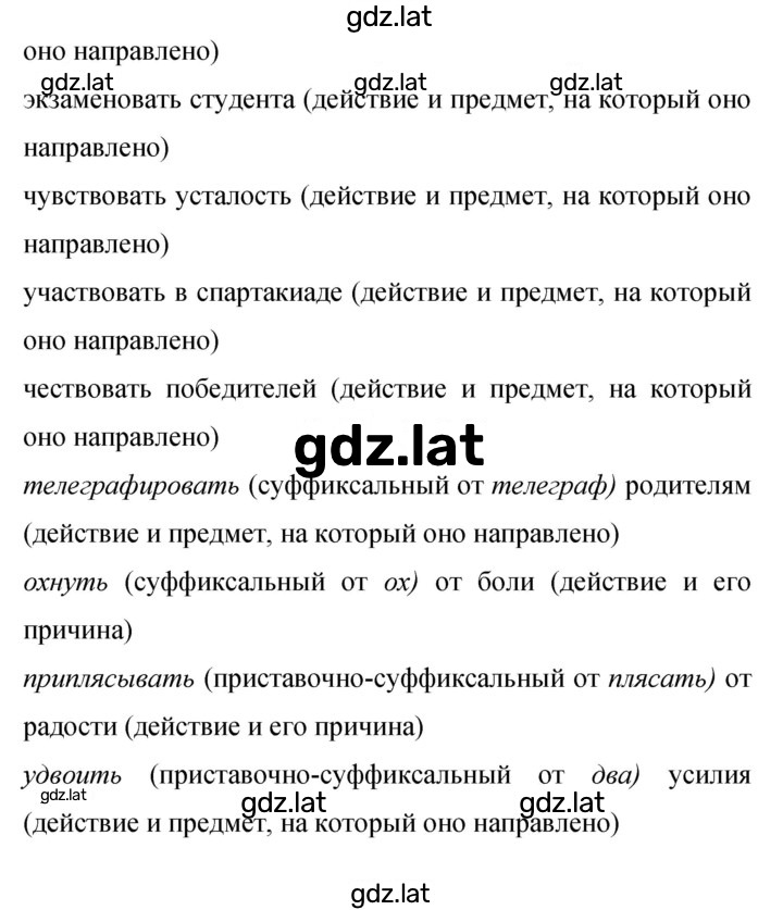 Решение задания № 351 — страница 2