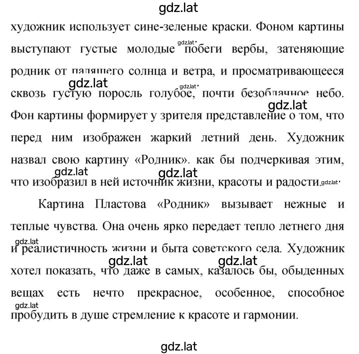 Решение задания № 355 — страница 2
