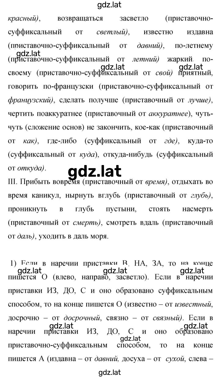 Решение задания № 360 — страница 2