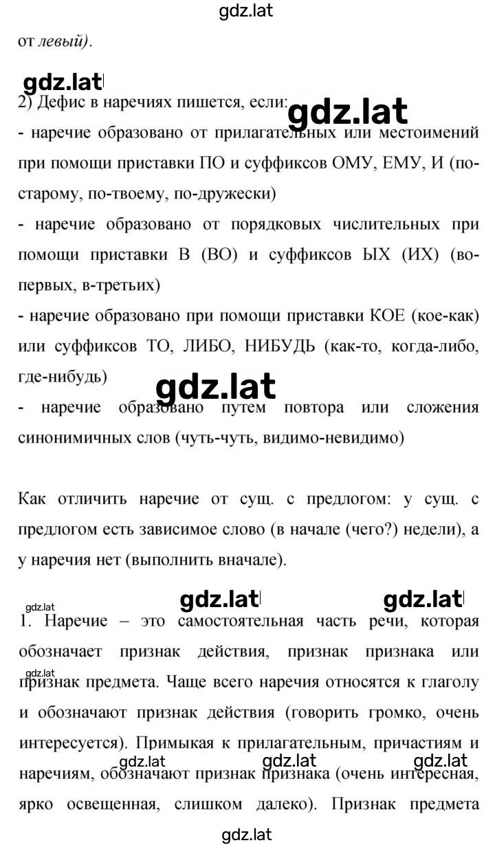 Решение задания № 360 — страница 3