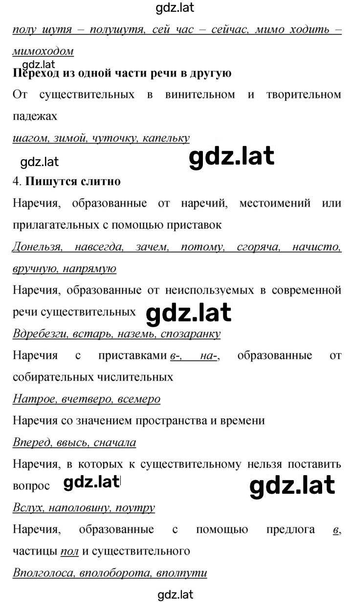 Решение задания № 360 — страница 6
