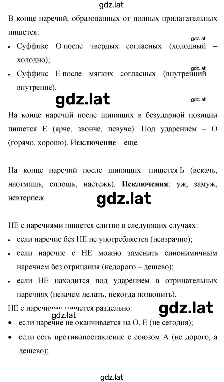 Решение задания № 360 — страница 8