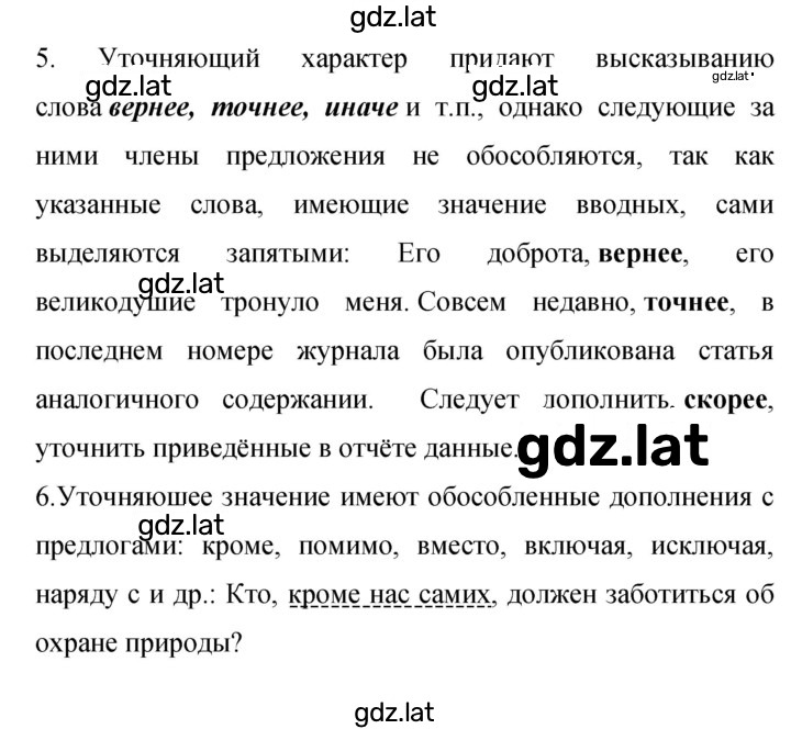 Решение задания № 361 — страница 3