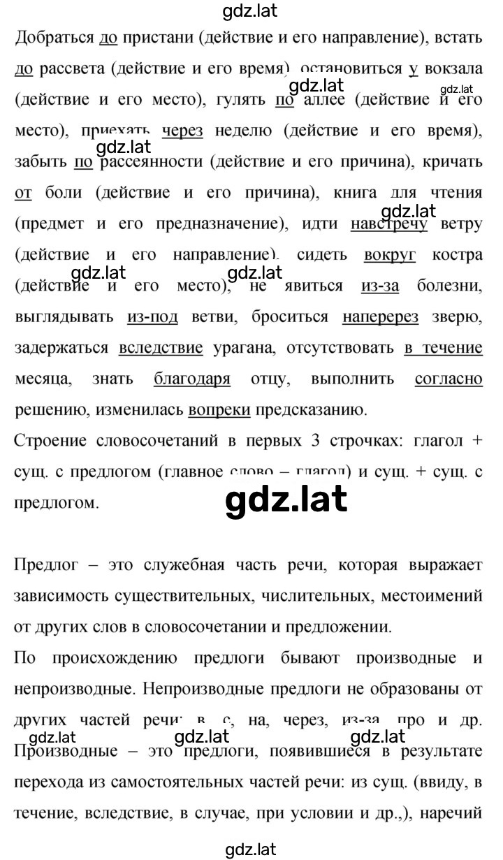 Решение задания № 365 — страница 2