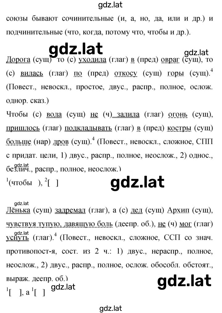 Решение задания № 366 — страница 2