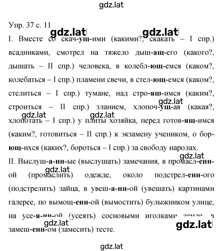 Решение задания № 37 — страница 1