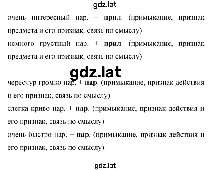 Решение задания № 372 — страница 4