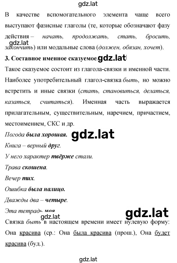 Решение задания № 375 — страница 3