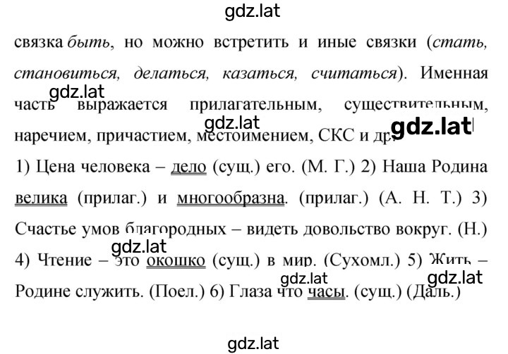 Решение задания № 376 — страница 2