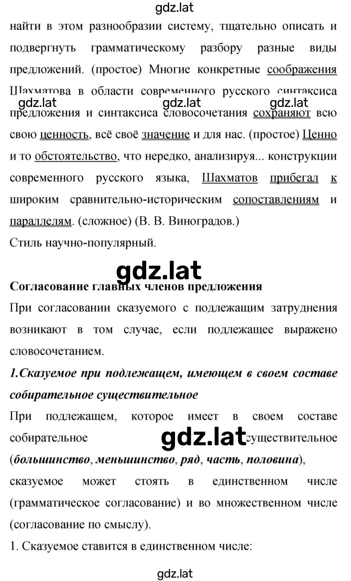 Решение задания № 380 — страница 2