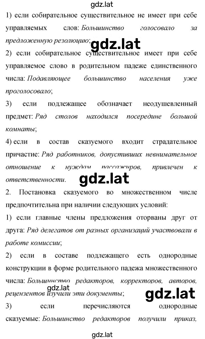 Решение задания № 380 — страница 3