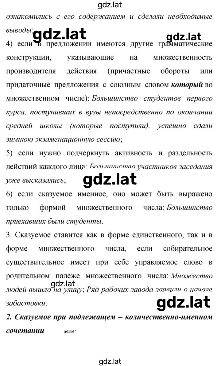 Решение задания № 380 — страница 4