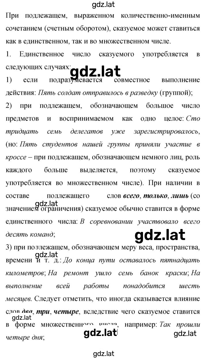 Решение задания № 380 — страница 5